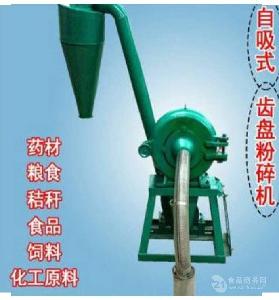 河南南阳关辉厂自吸式 齿盘粉碎机